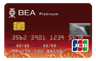 BEA JCB 白金卡