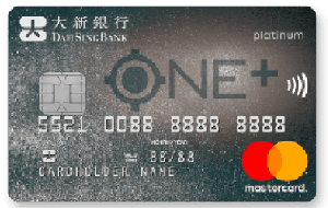大新 ONE+ 信用卡