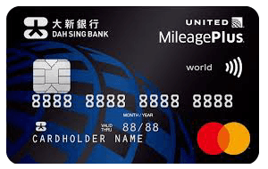 大新聯合航空 World 萬事達卡