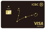 ICBC 宇宙星座 Visa Signature