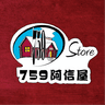 759 阿信屋