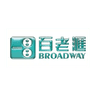 Broadway 百老滙