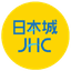 Japan Home 日本城
