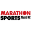 Marathon Sports 馬拉松
