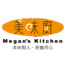 名人坊 Megan's Kitchen