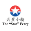 Star Ferry 天星小輪