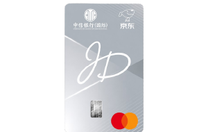 信銀國際 京東 Mastercard 卡