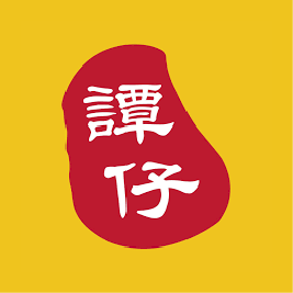 譚仔雲南米線